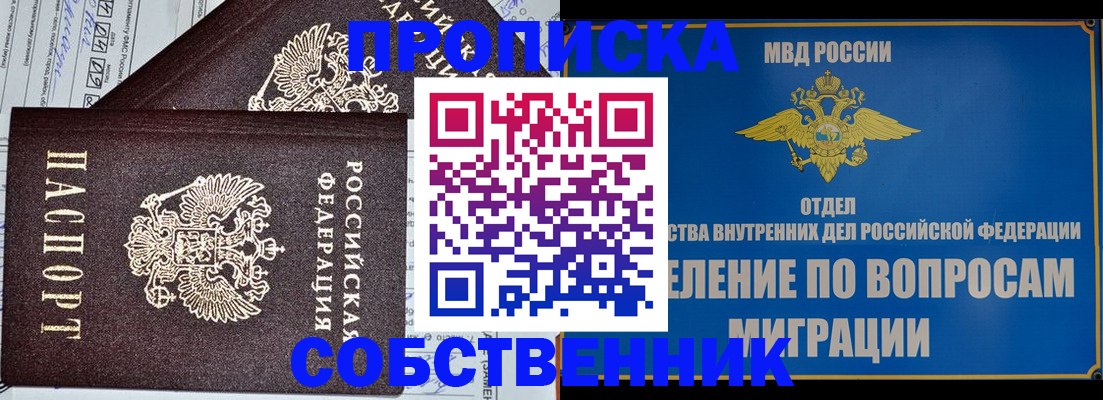 прописка в Изобильном