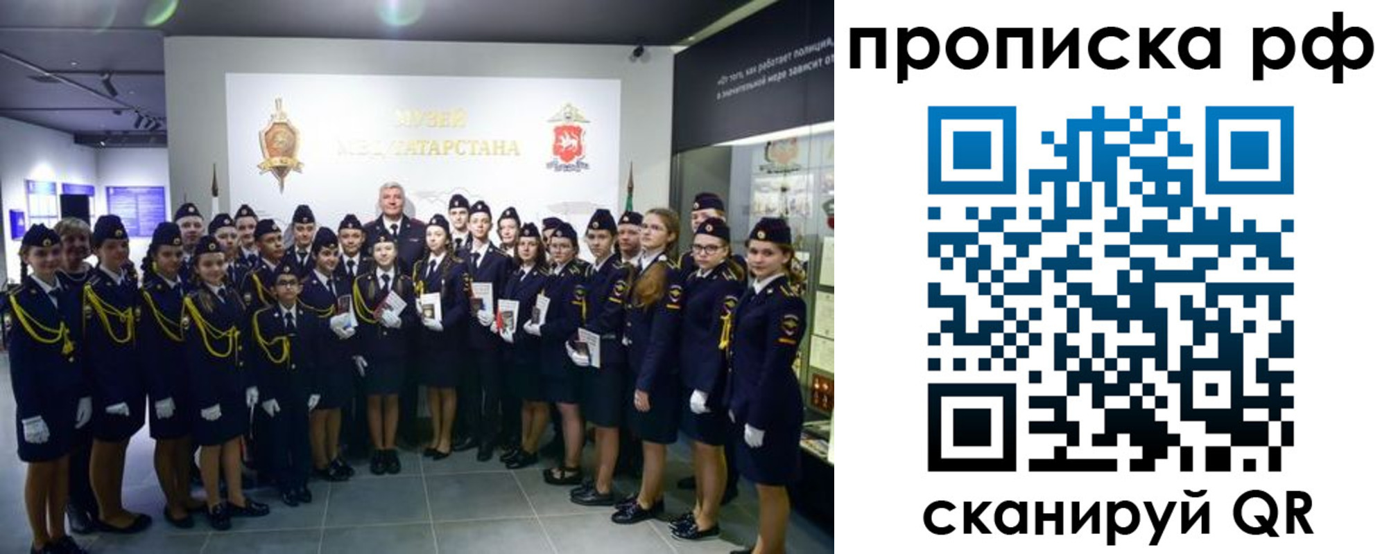 временная регистрация для школы в Изобильном