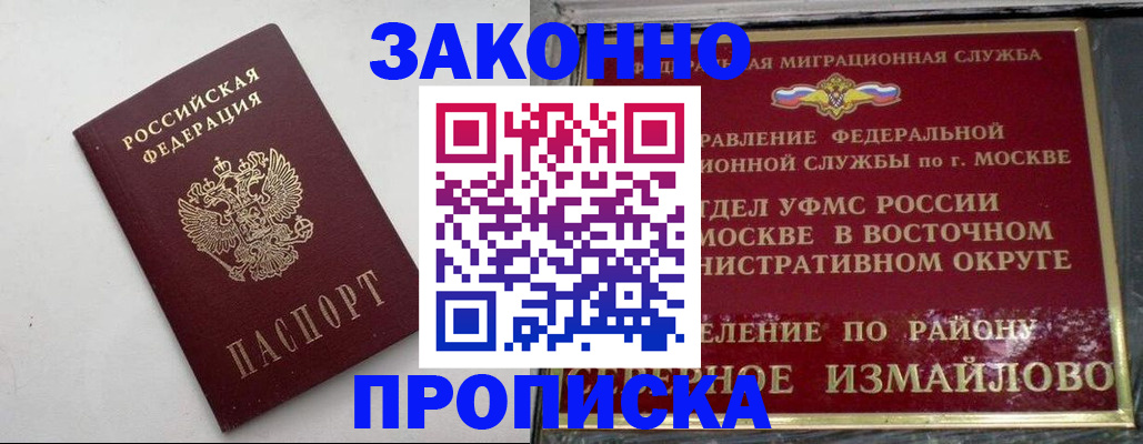 временная регистрация гарантия в Изобильном