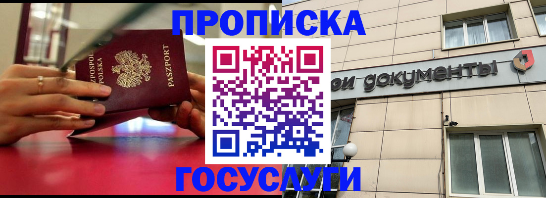 временная регистрация недорого в Изобильном