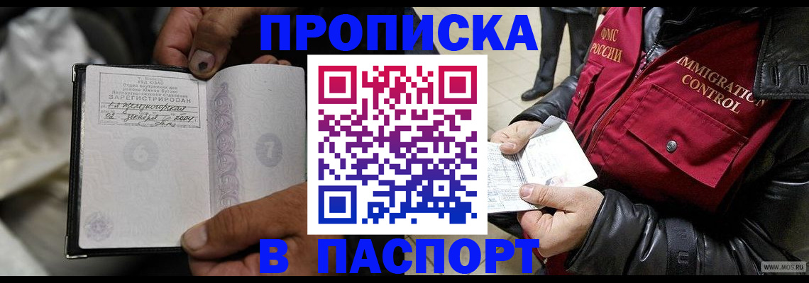 временная регистрация в Изобильном