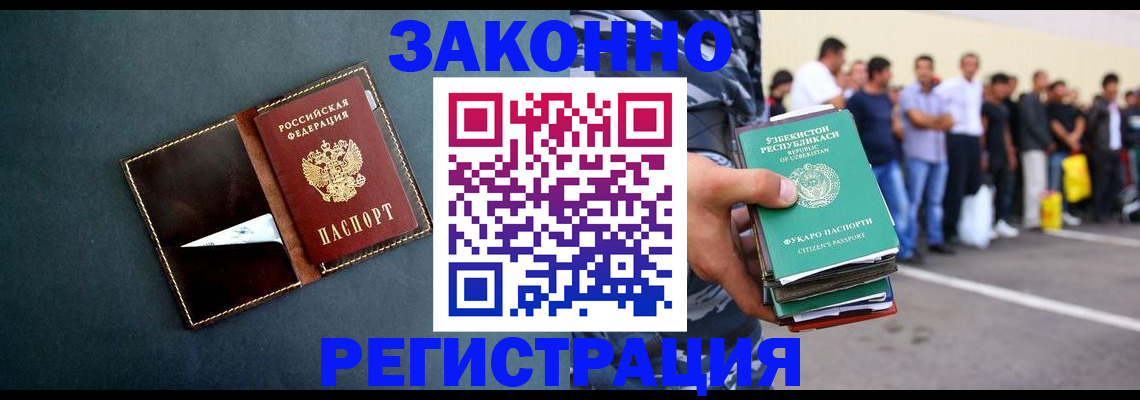 прописка законно в Изобильном