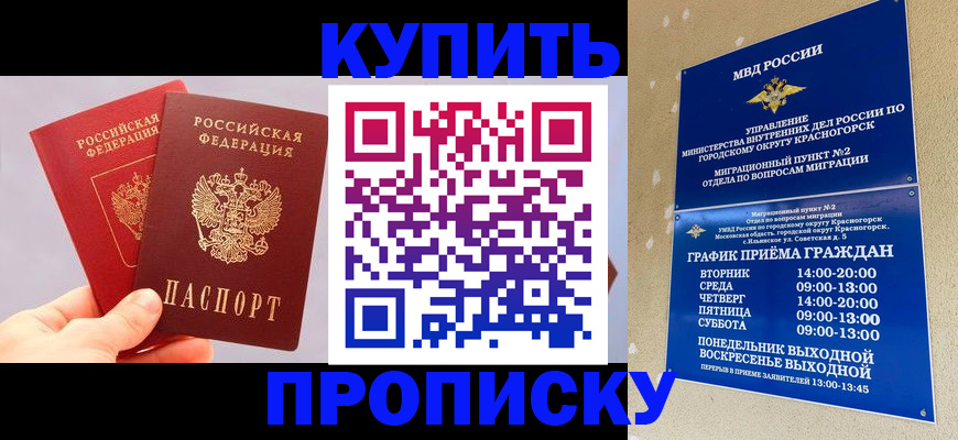 миграционный учет в Изобильном