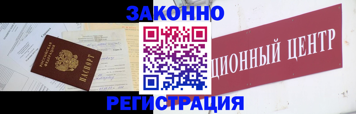 временная регистрация адрес в Изобильном