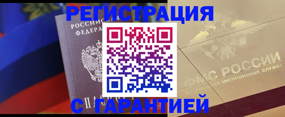 прописка регистрация в Изобильном