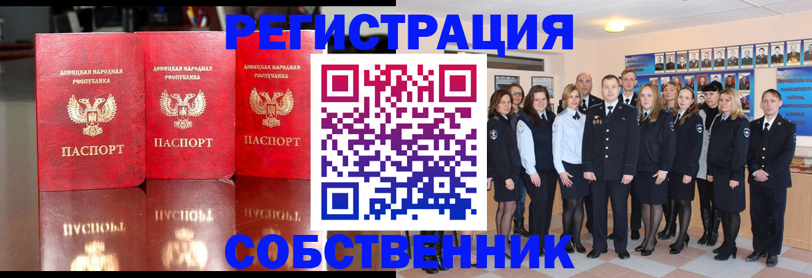 временная прописка в Изобильном
