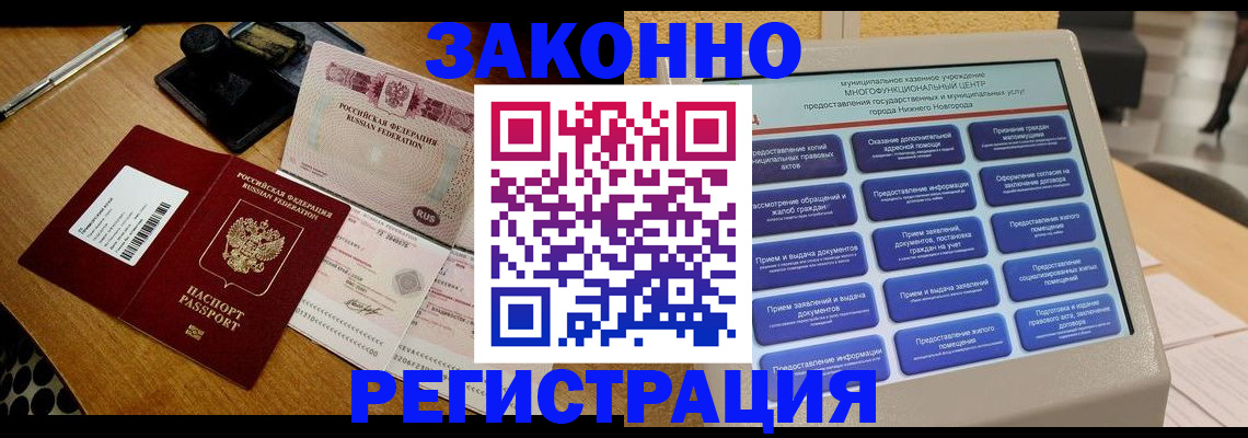 прописка для военкомата в Изобильном